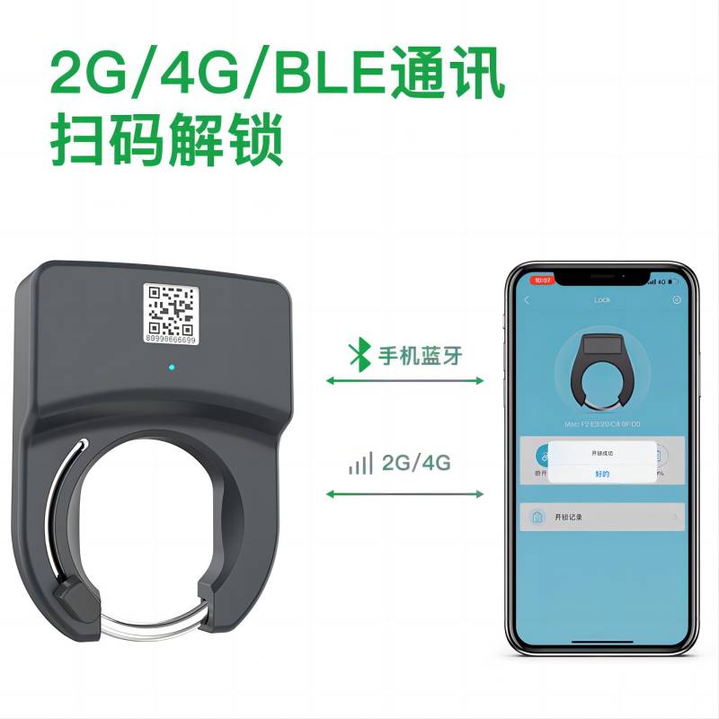 輕松掌握，安全出行，歐米智能共享單車鎖讓您的騎行更加便利