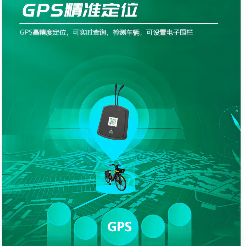 共享單車鎖(IOT中控)定位技術