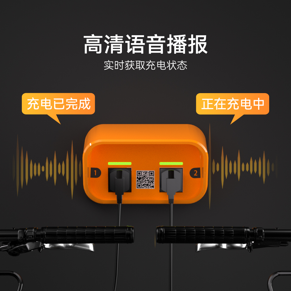 電單車智能充電樁